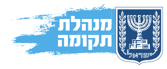 מנהלת תקומה