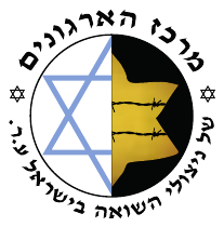 מרכז הארגונים של ניצולי השואה בישראל