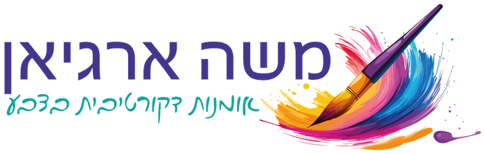 משה ארגיאן