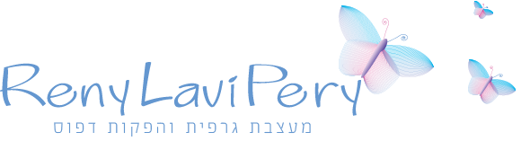 רני לביא פרי מעצבת גרפית